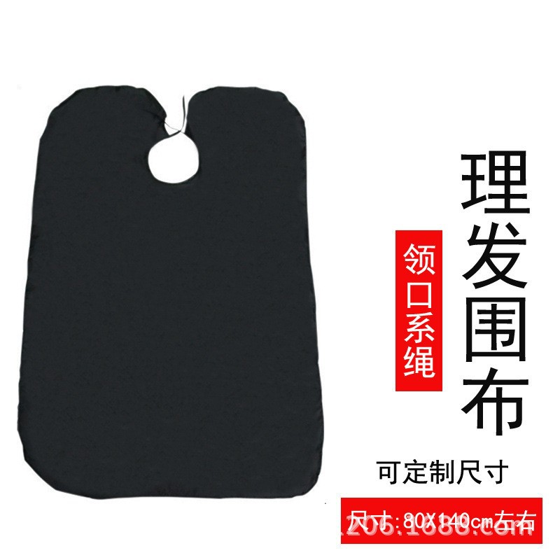 成人理发围布理发工具 理发披肩染发围布 剃头布 围裙 美发店围布