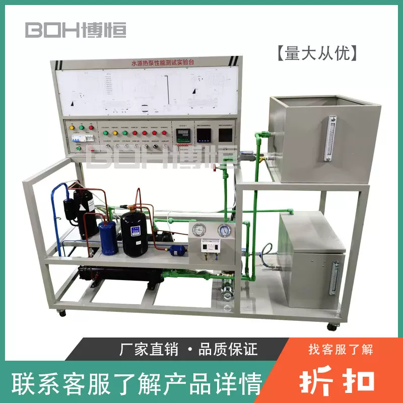 水源热泵性能测试实验台高职教学综合技能实训装置水源热泵设备