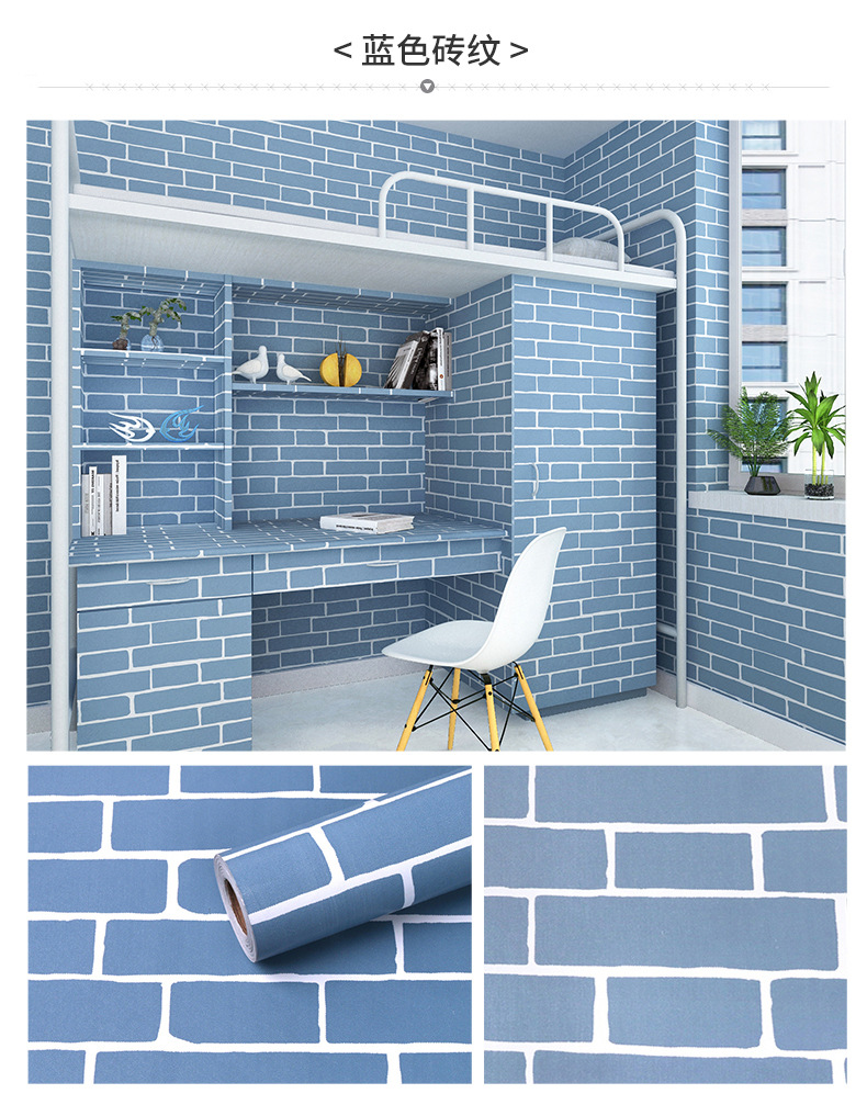 宿舍桌子翻新自粘墙纸墙布防水卧室客厅壁纸自贴pvc仿砖纹墙贴纸