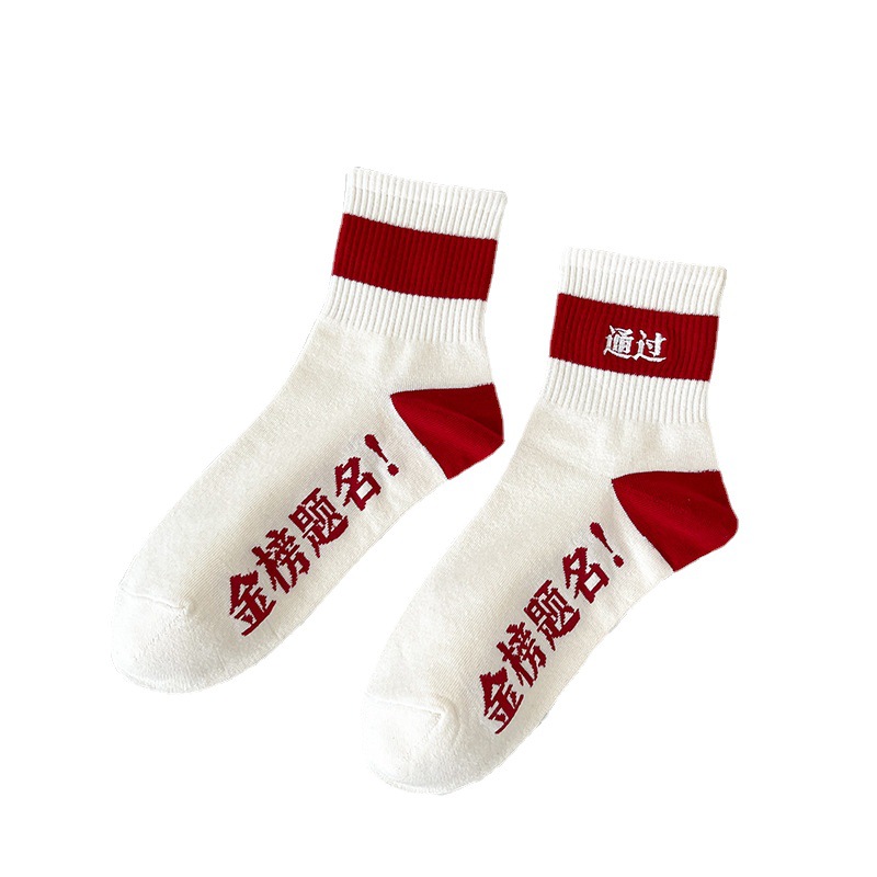 New College Entrance Examination Socks Female Red New Style Striped Win Combed Cotton Tube Socks Couple Top Socks Pass Every Exam