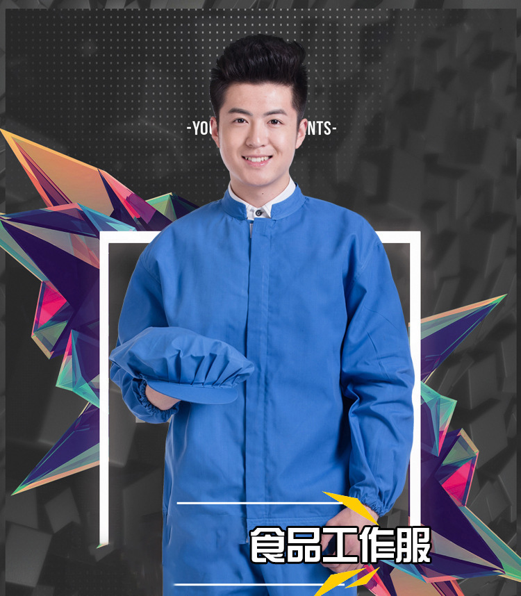 食品厂车间分体服工作服 秋冬长袖厂房车间连帽洁净服工装批发