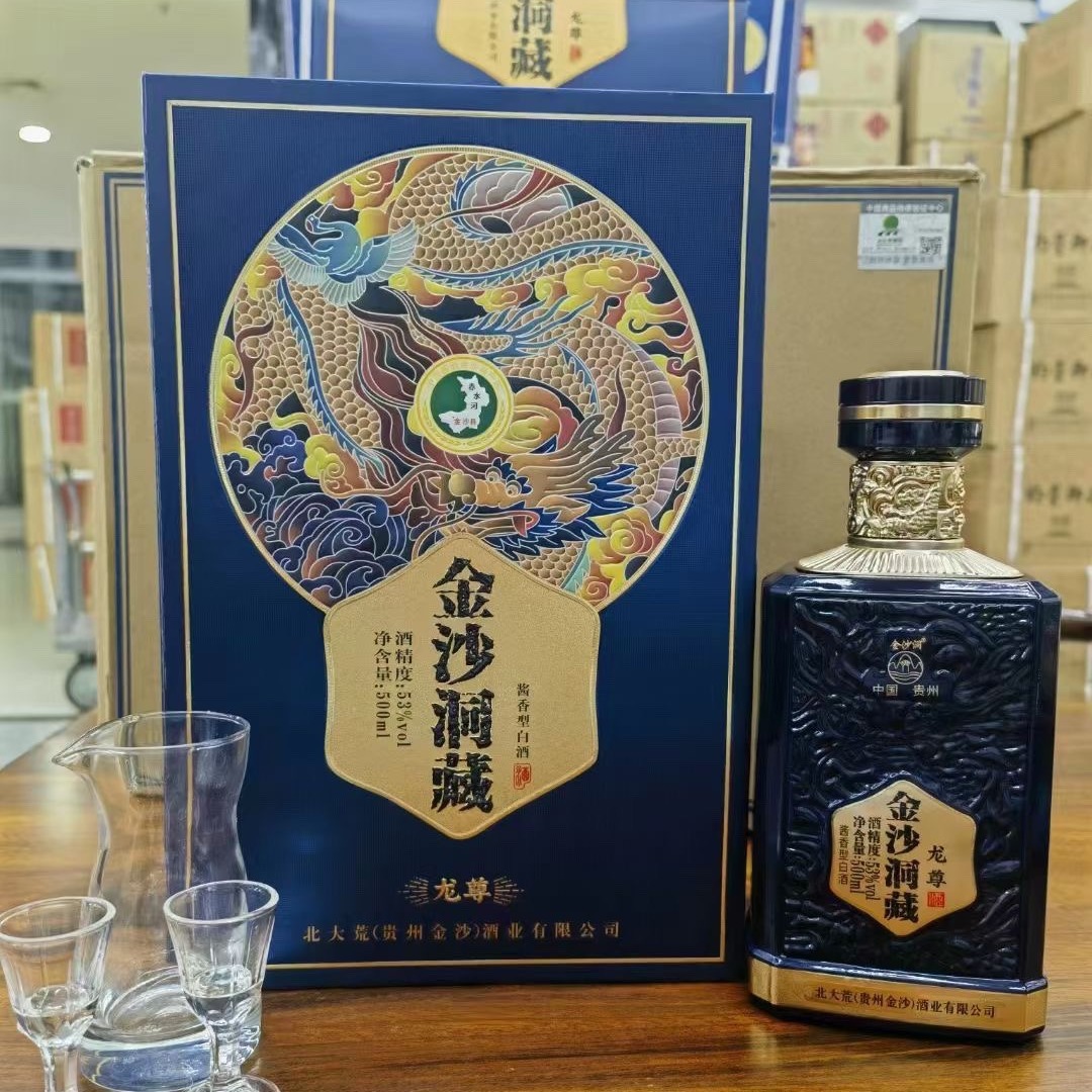 金沙洞藏龙尊酱香型白酒53度整箱500ml*6瓶 商务宴请送礼收藏团购