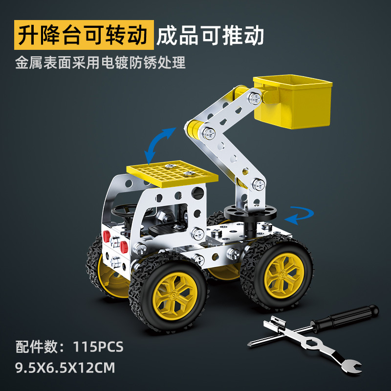 3D Three-Dimensional Assembled Engineering Vehicle Model Boy Splicing Excavator Children's Metal Assembly Toy Building Blocks Cross-Border