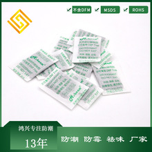 茶清香味塑料杯保温杯母婴吸附用环保奶瓶礼盒除味包茶叶干燥剂