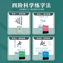 墨点楷书字帖练字成人荆霄鹏硬笔书法临摹练字帖大学生成年男初学