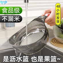 T￡W乄沥水篮食品级加厚洗菜洗米淘米勺简约神器厨房用品多功能干