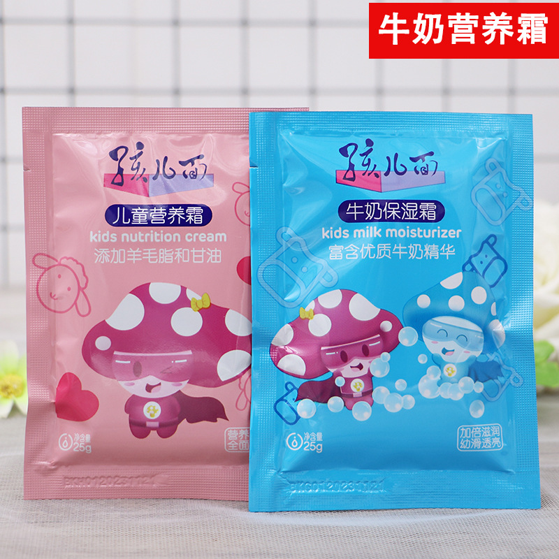 袋装孩儿面儿童牛奶营养霜25克水润保湿柔嫩护肤霜宝宝儿童面霜