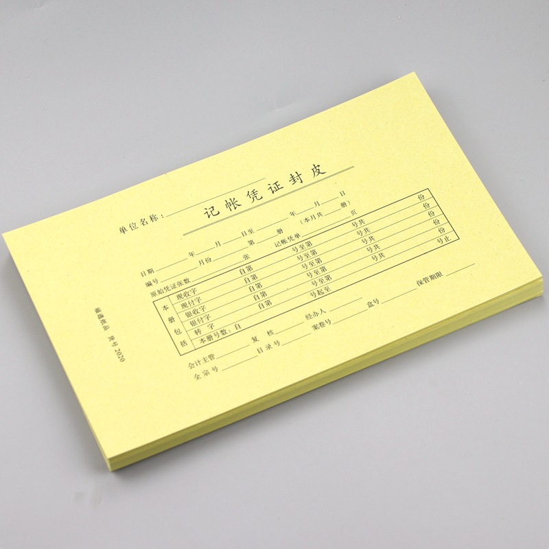 记账凭证封面封皮牛皮纸装订发票会计通用财务大号一半a4-阿里巴巴