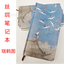 A6瑞鹤图笔记本丝绸平装广告笔记本记事本中国风丝绸艺术记事本