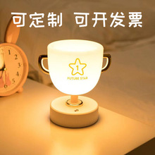 奖杯灯笔筒小夜灯创意礼品七彩调光夜灯灯笔筒收纳usb充电夜灯