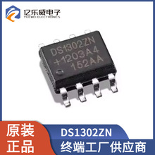 DS1302ZN DS1302ZN+T&R 实时时钟芯片IC 封装SOP-8 全新原装