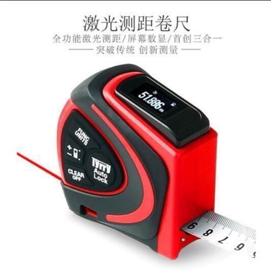 激光卷尺数字显示5米卷尺高精度电子盒尺米尺红外线测距仪60米