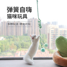 猫咪玩具悬挂式逗猫棒吸盘弹簧自动逗猫自嗨解闷引力毛球宠物用品