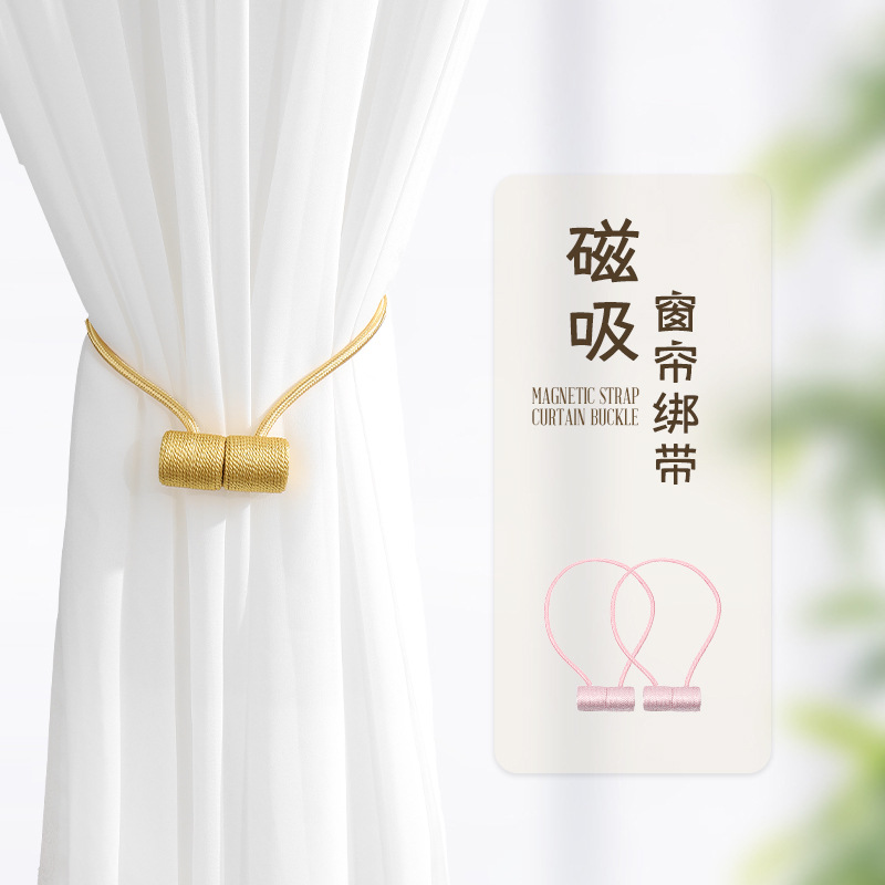 创意圆柱磁吸窗帘扣绑扣 简约免打孔磁铁窗帘绑带绑绳-阿里巴巴