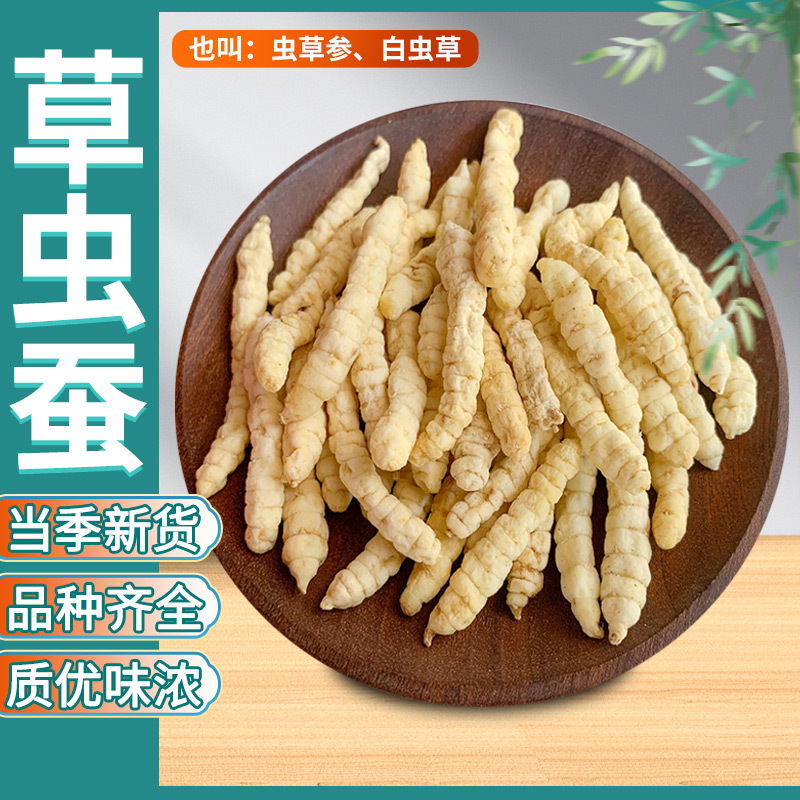 云南虫草参大理土特产野生地参干山货泽兰根手工精选粗条散装无