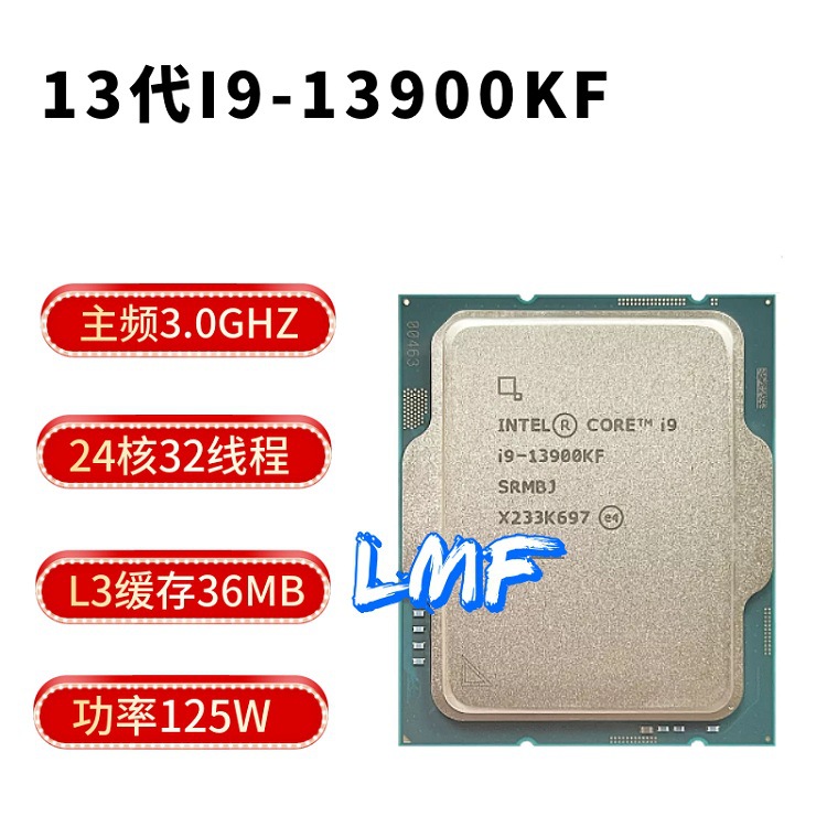 英特尔Intel13代酷睿i9-13900KF散片台式机CPU处理器适用主板Z790