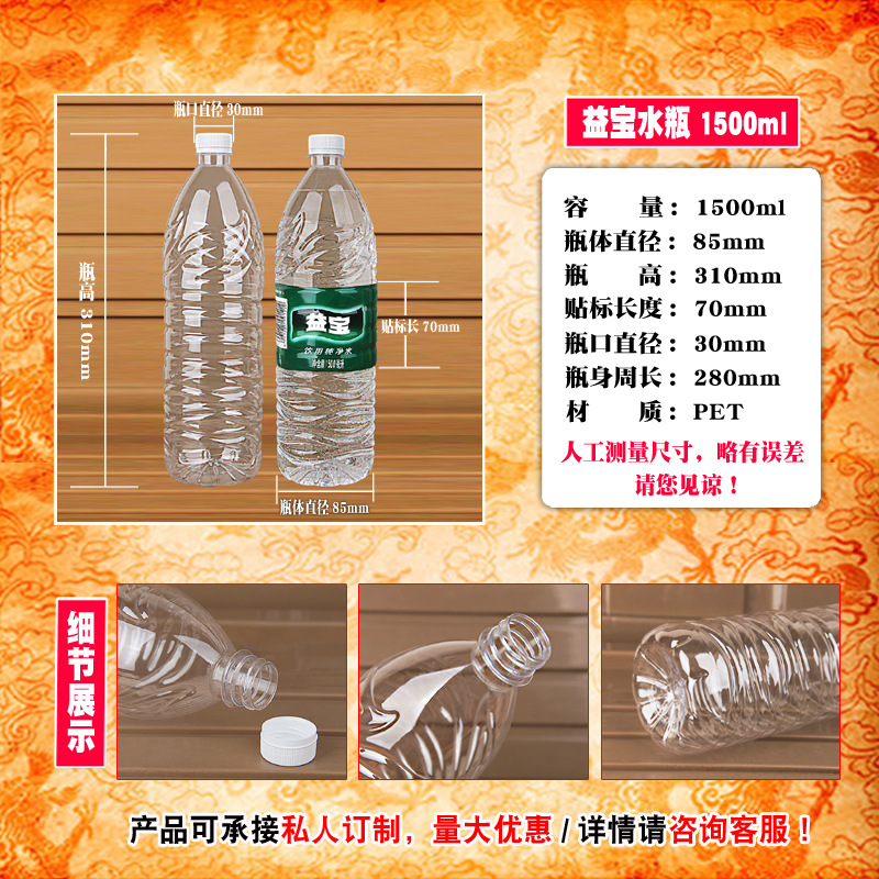 5l怡宝矿泉水瓶矿物质水瓶纯净水瓶空塑料瓶子一次性带盖