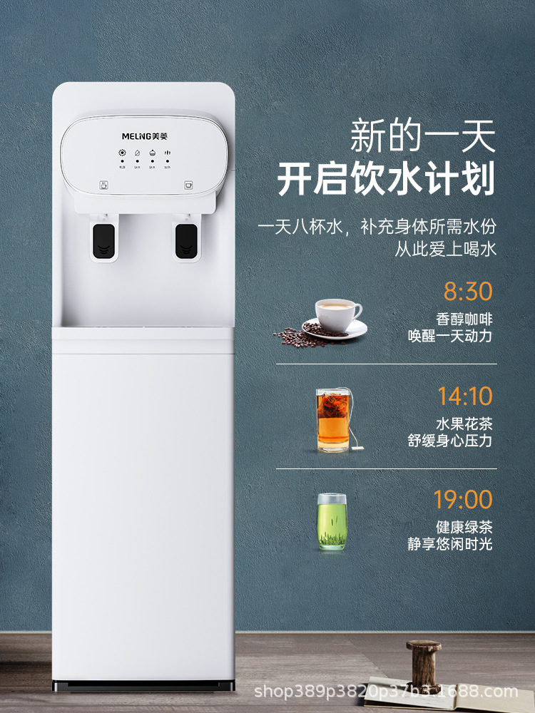 菱立式饮水机家用下置水桶冷热多功能全自动桶装水茶吧机办公