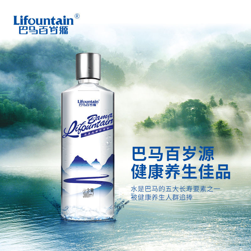 泉水纯天然矿物质泉水百岁源天然高端小瓶水泉水厂家-阿里巴巴
