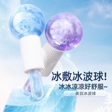 冰波球美容仪冰敷眼部面部美容院专用小冰锤冷敷仪按摩冰肌球