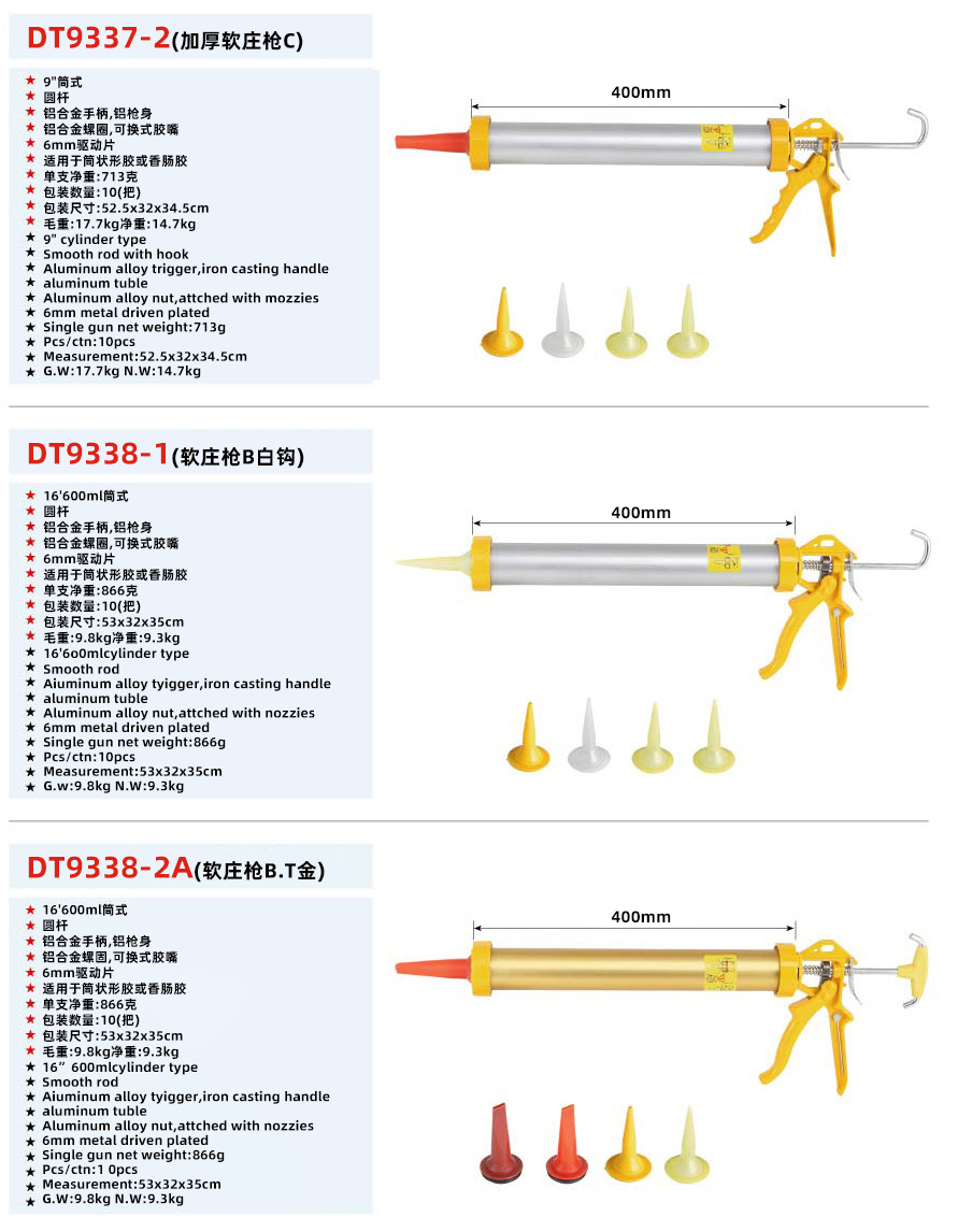 厂价供应玻璃胶枪压胶枪软胶枪结构胶枪发泡枪兆丰