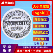 PPABSPSPC硅胶玻璃木制品塑料制品印刷加工丝印移印烫金热转印加