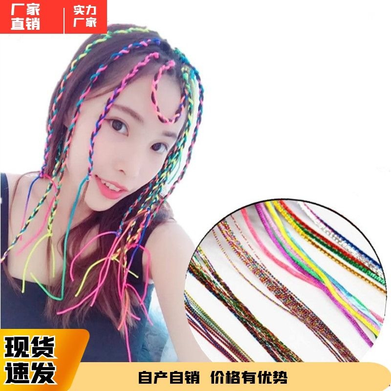 Children Hair Braiding Color Rope Braided Hair Rope Colorful Self-Produced and Self-Sold Spot Stable Dreadlocks Hair Accessories Colorful Ribbon Rope