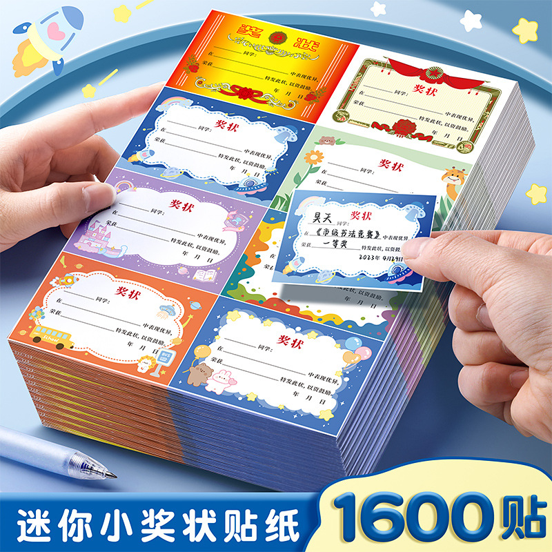 Mini Small Award Stickers Class Kindergarten Elementary School Students Reward Hand Account Sealing Stickers Encourage Mini Award