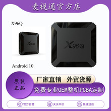 X96Q真实内存 H313 4K高清WiFi外贸机顶盒 安卓10电视盒子tv b ox