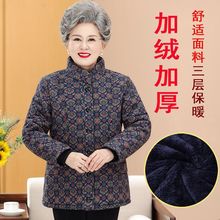 中老年人冬装女棉衣加绒加厚60岁70妈妈棉袄奶奶保暖棉服外套太太