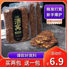 五粮酒窝隔夜窝打窝料持久发酵酒糟玉米菜籽饼野钓鲫鱼鲤鱼草鱼饵