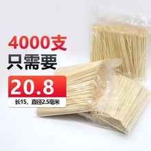 一次性竹签2.5毫米15厘米烤肠热狗臭豆腐烧烤串钵仔糕章鱼小丸子