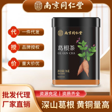 南京同仁堂葛根茶醒酒茶代用茶葛根包产品养生茶药材源头代发批发