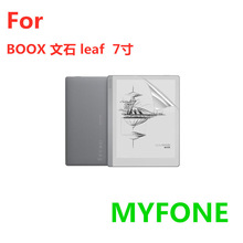 适用 BOOX文石leaf 7寸屏幕保护贴膜 高清防刮 磨砂防指纹防反光