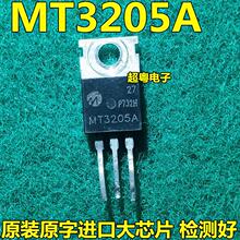 MT3205A原装拆机件进口件 包好用