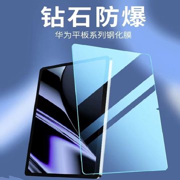适用华为平板钢化膜matepad10.4贴膜pro畅享2荣耀567保护m610.8寸