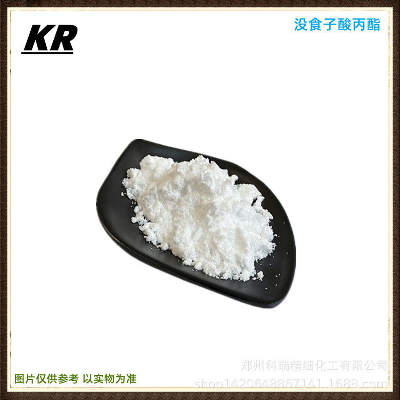没食子酸丙酯现货供应没食子酸丙酯 食品添加剂 PG