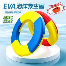 救生圈成人应急EVA实心泡沫儿童游泳圈便携式免充气加厚大浮力圈