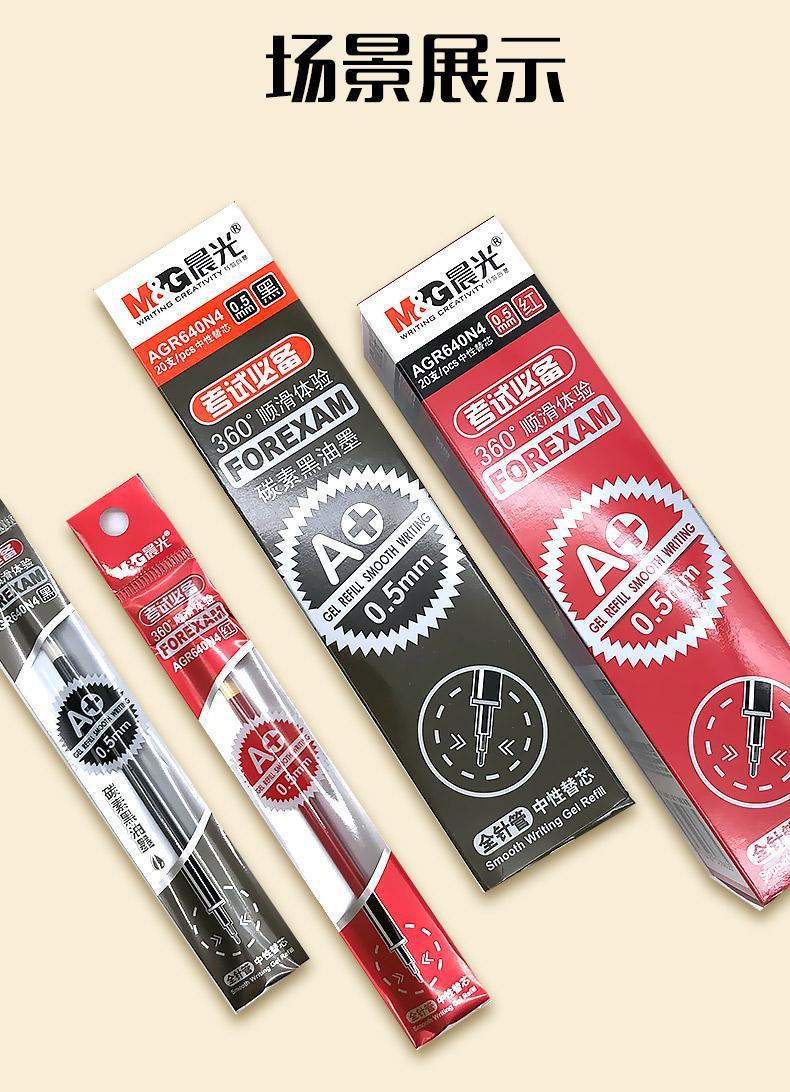 5全针管黑笔芯考试水性笔芯