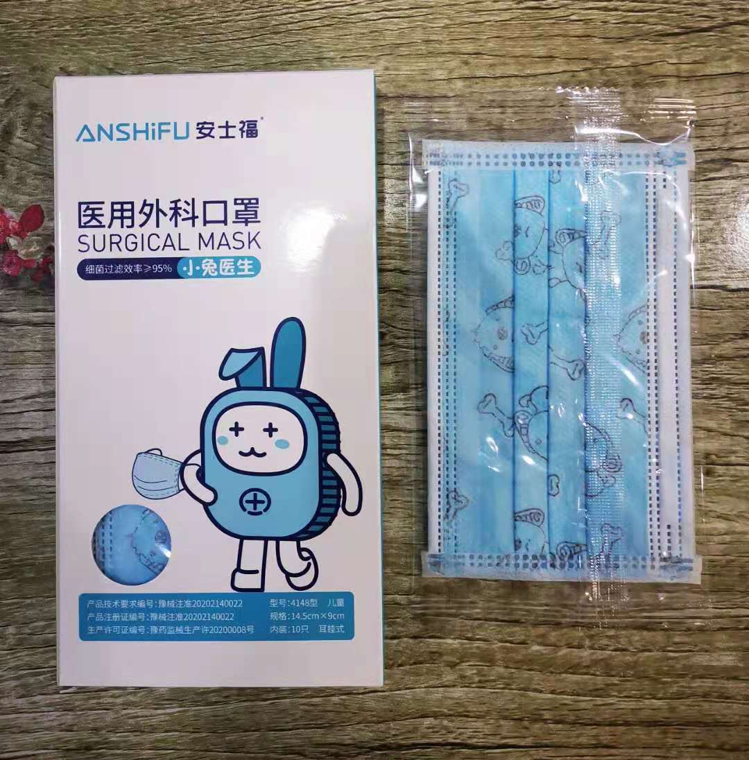 河南长垣安士福独立男女儿童医用外科口罩带防伪钢印厂家正品包邮