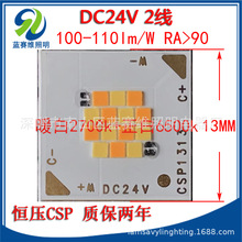 带IC DC24V恒压 两线三线7W12W 双色三色温LEDCSP光源COB射灯灯珠