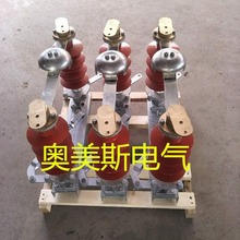 GW4-15KV/630A隔离开关 GW4-15KV/1250A隔离开关