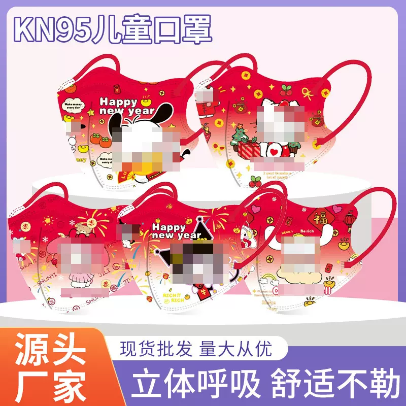 新年款3D立体儿童口罩一次性无纺布KN95卡通5-12岁独立包装-29