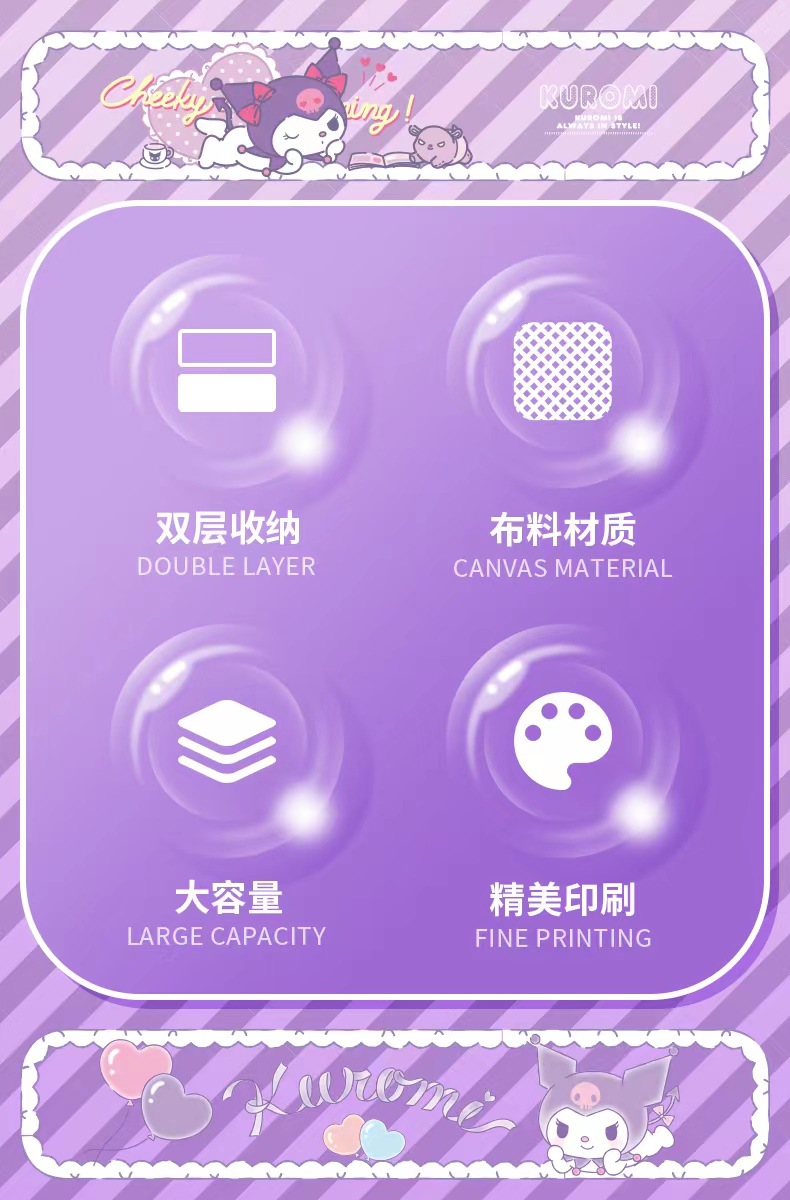 广博库洛米双层笔袋 学生大容量文具收纳笔盒高颜值拉链笔袋-阿里巴巴