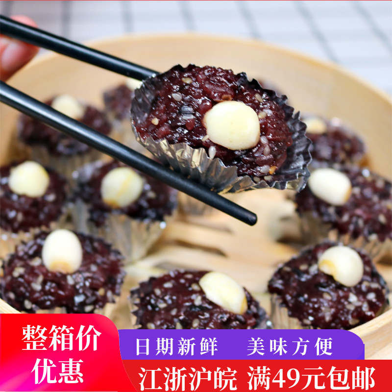 阿诺黑米糕半成品点心黑米锡纸莲子黑米糕早茶港式点心畲族乌米饭