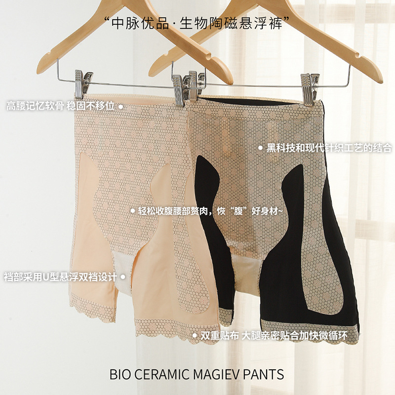 中脉优品盒装正品收腹裤高腰塑身美体打底安全裤舒适透气厂家直供