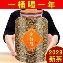金骏眉【一斤500克】2023新茶春茶高山特级武夷山红茶叶批发蜜香