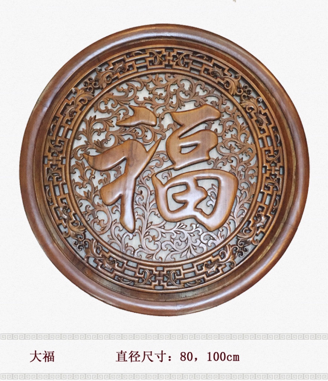 东阳木雕挂件圆形福字雕刻实木红橡沙比利镂空雕花中式壁挂玄关