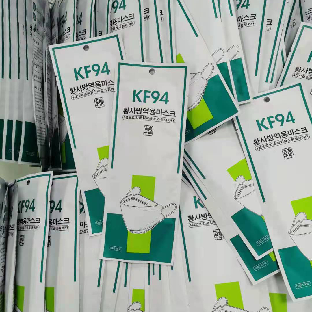 厂家直供韩国kf94口罩包装袋kn95一次性口罩塑料自封袋韩版口罩