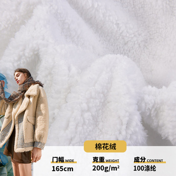 现货单面仿棉花绒白色 颗粒绒 羊羔绒 毯子复合拖鞋